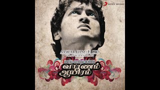 Vaaranam Aayiram  Yethi Yethi Song YT Music HD Audio [upl. by Niras]