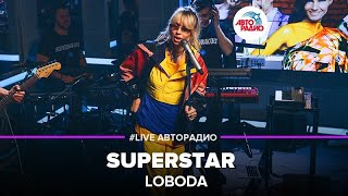 LOBODA  SuperSTAR LIVE  Авторадио [upl. by Adnihc]