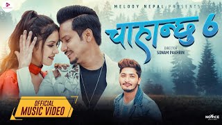 Chahanchhu 6 Official Video➤ Benisha Hamal II Dhurba GC II Pratap Das II Saroj Pokharel [upl. by Leanahtan87]