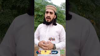 اقوال زریں Syed Nawazish Ali GilaniFaizan e Sadaat media viralvideo foryou funny new youtu [upl. by Bradney910]