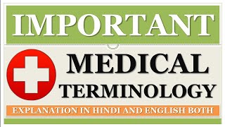 IMPORTANT MEDICAL TERMINOLOGY  PART3  EXPLANATION IN HINDI amp ENGLISH BOTH [upl. by Maharba]