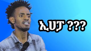 ኢሀፓና ስፖርትልዩ የመፅሃፍት ዳሰሳ [upl. by Farand]