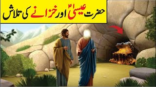 Hazrat Essa as aur Khazany ki Talash  islamic story Nida Voice [upl. by Bywaters663]