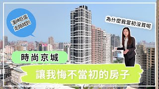 【高雄．仲介】漢神巨蛋讓我悔不當初的房子穎爺豪宅特輯 [upl. by Gregor201]