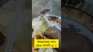 Kanchrapara Best Dosha kanchrapara dosha loveyourself khushibiswas bengalivlog [upl. by Higinbotham769]