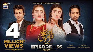 Ehsaan Faramosh  Episode 56  25 October 2023 English Subtitles ARY Digital Drama [upl. by Barb]