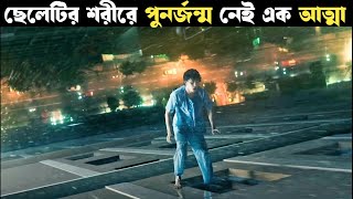 Homestay  Movie Explained In Bangla  Best Thriller Movie [upl. by Inaluiak896]