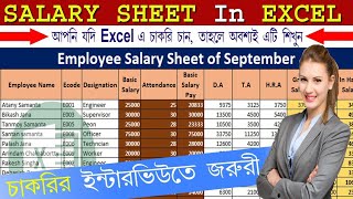 How To Create Salary Slip in Microsoft Excel  Payslip in Excel  salary sheet in excel  DAHRAPF [upl. by Oettam]