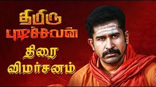 Thimiru Pudichavan Movie Review  Vijay Antony Nivetha Pethuraj [upl. by Senalda]