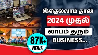 Top High Profitable Business in 2024  New Business Ideas in 2024  Business Ideas in Tamil [upl. by Dov]