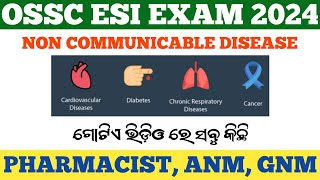 NON COMMUNICABLE DISEASE  ESI PHARMACIST EXAM  GNM ANM  SOCIAL PHARMACY pharmacist esiexam [upl. by Adnoraj]