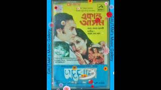 Phool Phoote Jhore Jaye Antarale 1985 Asha Bhosle MD BAPPI LAHIRI Remastered with 320kbps [upl. by Ahsiened]