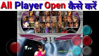 Tekken Tag Tournament Men All Plyer Open Kaise Karen [upl. by Karia217]