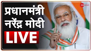 LIVE मोदी जी ने नया मीटिंग बनाया दिल्ली मेंएयरपोर्ट के बारे में क्या बोलना चाहिए जरूर देखिए [upl. by Giesecke549]