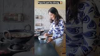 Kya Dimag Lagaya Papa Ki Pari Ne😁😜 facts funny prank [upl. by Hillari]