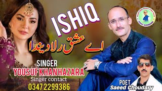 Ay Ishq Rolaa Dynda  Yousuf Khan Hazara  Hindko Song 2024 [upl. by Ragouzis]