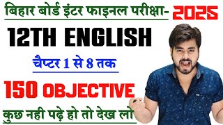 Class 12th English Chapter 1to 8 Objective Question  12th English Vvi Objective Question 2025 [upl. by Yoho]