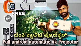 TOPTRO SMARTPIX PROJECTOR  4k Projector  ಬೆಂಕಿ ಕ್ವಾಲಿಟಿ ಪ್ರೊಜೆಕ್ಟರ್  Gadget world kannada [upl. by Desiree]