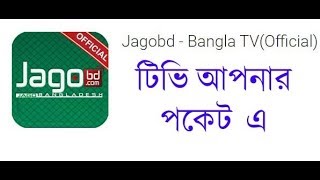 Jagobd  Bangla TV Official [upl. by Erhart]