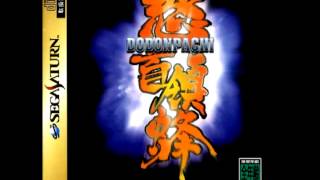 DoDonPachi OST  Boss Theme [upl. by Montano]