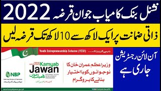 national bank kamyab jawan loan scheme 2022 Online Apply [upl. by Nellir]