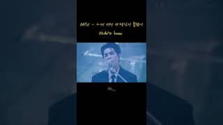 DAY6  그게 너의 사랑인지 몰랐어Didntknow｜繁中翻譯 [upl. by Ynelram]