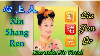 Xin Shang Ren 心上人  karaoke no vocal  劉珺兒 Liu Jun Er female [upl. by Mahan]