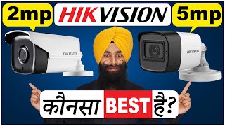 hikvision 2mp vs 5mp COMPARISON  DIFFERENCE  WHICH IS BEST CAMERA  CREATIVE INFOTECH LUDHIANA [upl. by Rus]