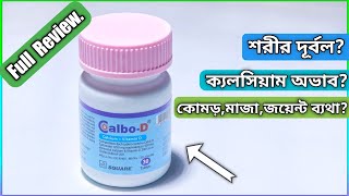 CalboD ক্যালসিয়াম কখন কতটুকু খেতে হয় Calcium Carbonate Elemental  Vitamin D  Square Pharma [upl. by Ettedualc]