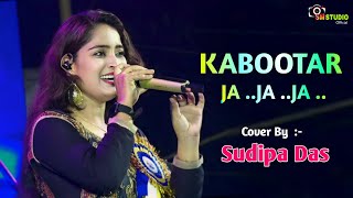 Kabootar Ja Ja Ja  Cover By  Sudipa Das  Lata Mangeshkar [upl. by Zilada419]