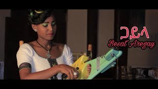 New Eritrean Guayla 2017  Besrat Aregay  New Eritrean Music 2017 [upl. by Tlok]