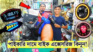 Bike accessories price in Bangladesh 2024 🔥 accessories combo  bike accessories price [upl. by Aleahc]