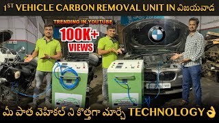 1st Decarbonization Unit in విజయవాడ  Upgrade Your Vehicle Performance ll Vijayawada [upl. by Swords568]