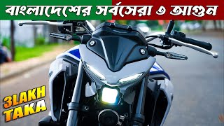 Top 3 Best Bikes in Bangladesh 2023 ৩ লাখ টাকার সেরা আগুন  Which is Best Honda Bike 2023 [upl. by Aettam]