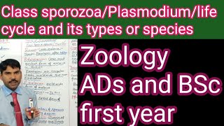 life cycle of plasmodium and its typesMiller harley zoologyCh8 [upl. by Aibsel]