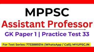 MP Assistant Professor GK Paper 1 Test 33  MPPSC Assistant Professor 2024 Test Series Practice Set [upl. by Lyrak838]