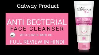 Galway Antibacterial Face Cleanser [upl. by Dix]