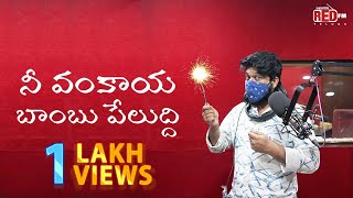 Crackers Order Raasko Amma  Diwali Prank Call  Bakra  Red FM Telugu [upl. by Monroe]