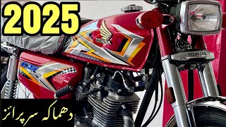 HONDA CG 125 CLASSIC 2025 LAUNCHED WITH NEW SURPRISE  جان دار بائیک کوکیسے بنایں شاندار [upl. by Nnaillij]