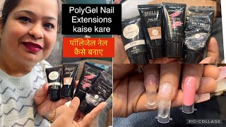 DIY Polygel Nail Extensions पॉलिजेल नेल एक्सटेंशन कैसे करे सीखे हिन्दी में [upl. by Grobe]