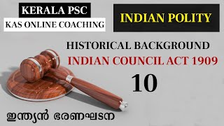 Indian Council Act 1909 Indian Polity Historical Background ഇന്ത്യൻ ഭരണഘടന Kerala PSC Online Class [upl. by Eenhat]