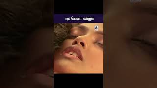 en kannil eeram vanthaal🤱💕neeye neeye song💕whatsapp status shorts [upl. by Cogan]