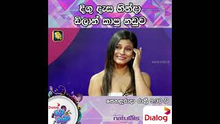 දිගු දැස හින්දා ඩිලාන් කාපු නඩුව  TNL TV Dialog Ridma Rathriya  20230610 [upl. by Horatia]