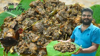 Nattu Kozhi Pepper Fry I நாட்டுக்கோழி மிளகு வறுவல் I Village Cooking [upl. by Whiney420]