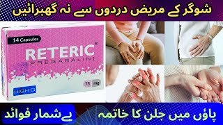 Reteric Capsule uses in Urdu  Hindi  Pregabalin capsule uses in Urdu  Hindi  Sugar dard khatam [upl. by Ytsim574]