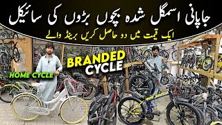 Cheapest Non Custom Border Cycle Market in Peshawar  Kids Cycle Wholesaler amp Sports Cyle Market [upl. by Idnew]