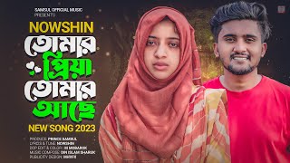 NOWSHIN  তোমার প্রিয়া তোমার আছে  Atif Ahmed Niloy  Tomar Priya Tomar Ache  Bangla New Song 2023 [upl. by Dominus]