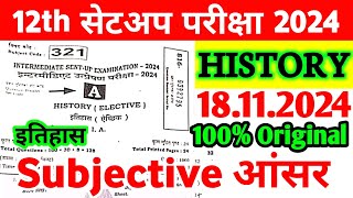 18112024 History Class 12th Sent Up Exam Viral Subjective 2024  Class 12 History Viral Paper 2024 [upl. by Meeharb]