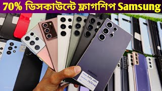 ফ্লাগশিপ Samsung 70 সাইক্লোন অফারে 🔥 Used phone price in Bangladesh 2024 [upl. by Ylrevaw]