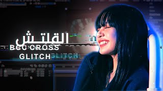 After Effects Bcc Cross Glitch Tutorial شرح القلتش افتر افكت [upl. by Trudi]